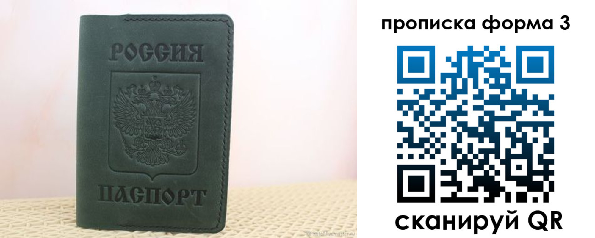 временная регистрация поиск в Белой Калитве