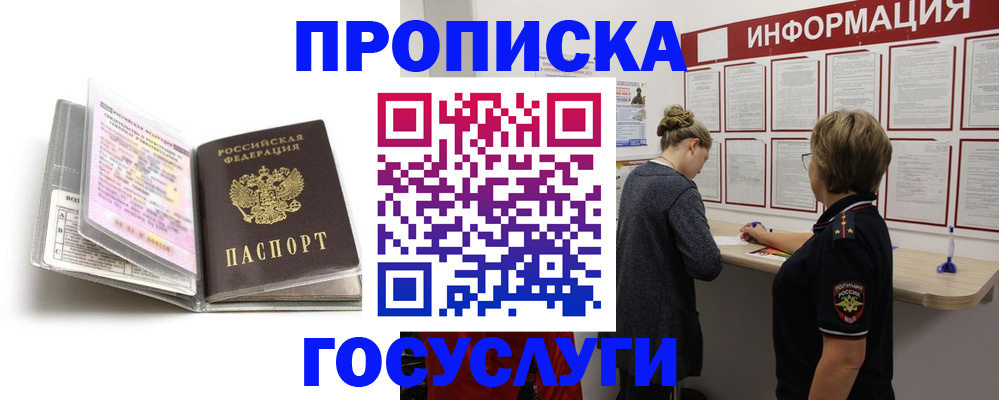 временная регистрация надежно в Белой Калитве