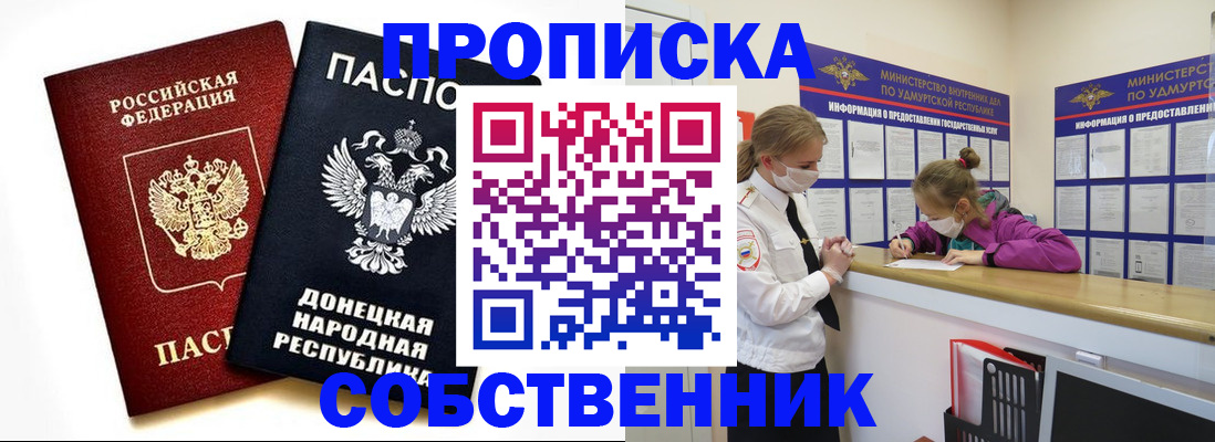 где прописаться в Белой Калитве