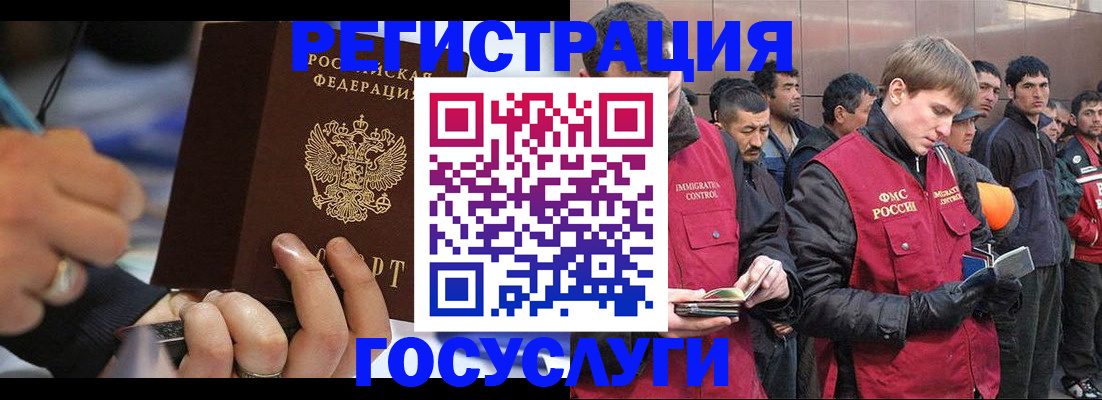 временная регистрация госуслуги в Белой Калитве